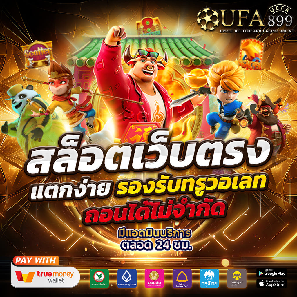 ez slot bet คาสิโนออนไลน์เว็บแท้ จ่ายจริง ถอนไม่อั้น ระบบ AUTO - WooCommerce eCommerce